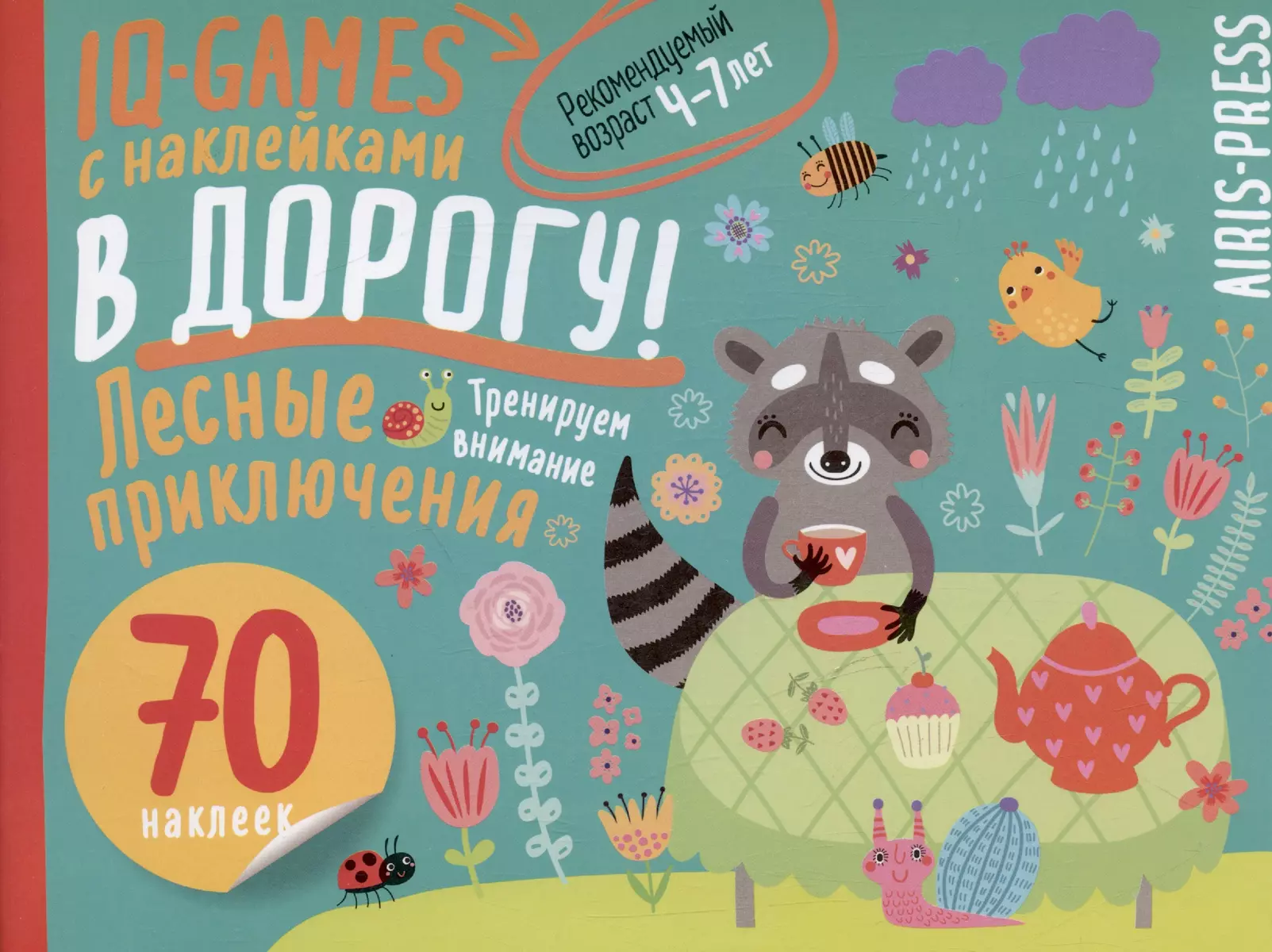 IQ Sticker Games. Forest Adventures. Ages 4-7
