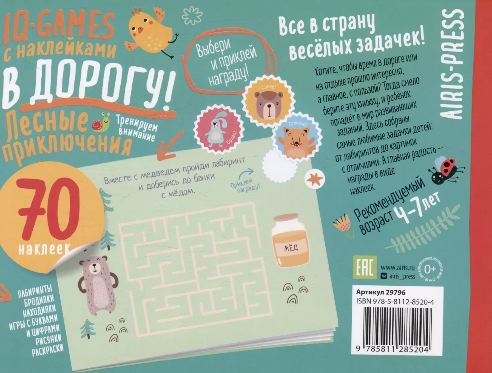 IQ Sticker Games. Forest Adventures. Ages 4-7