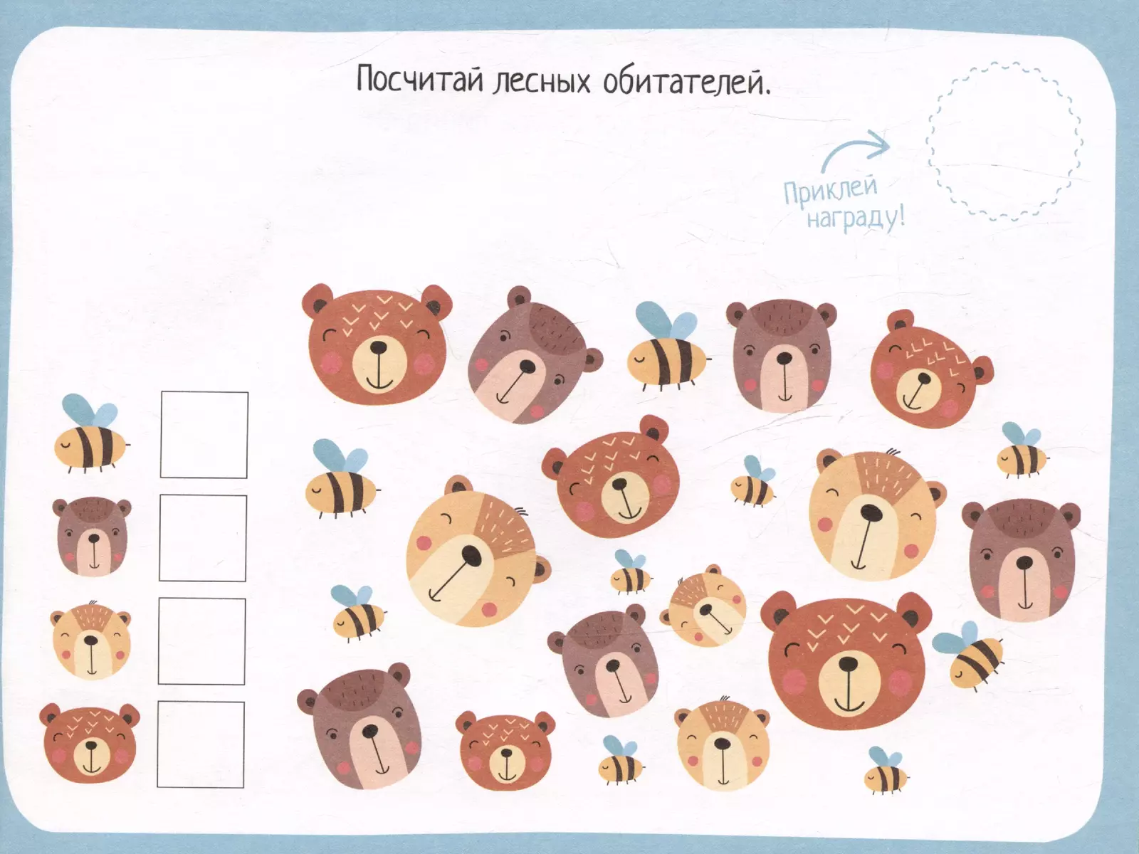 IQ Sticker Games. Forest Adventures. Ages 4-7