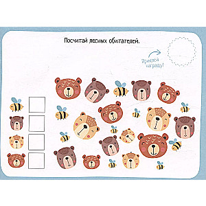 IQ Sticker Games. Forest Adventures. Ages 4-7