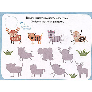 IQ Sticker Games. Forest Adventures. Ages 4-7