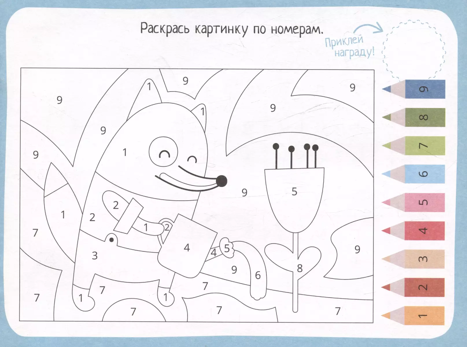 IQ Sticker Games. Forest Adventures. Ages 4-7