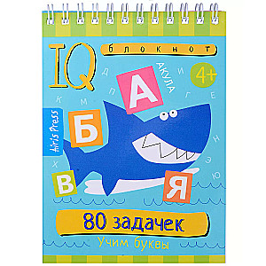 Smart Notebook. 80 Tasks. Learning Letters