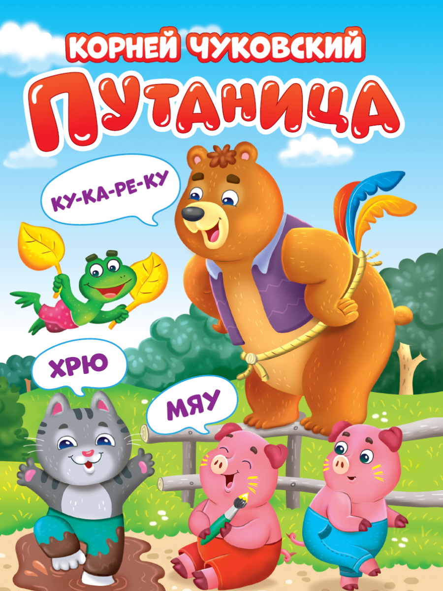 Zamieszanie