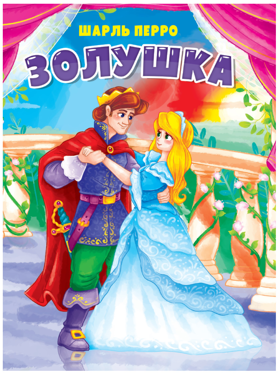 Cinderella