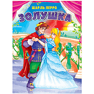 Cinderella