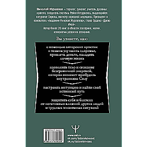 Magic. 5 Steps to Limitless Opportunities. Health, Money, and Love with Dao Reiki-Igdrasil. 2nd Edition