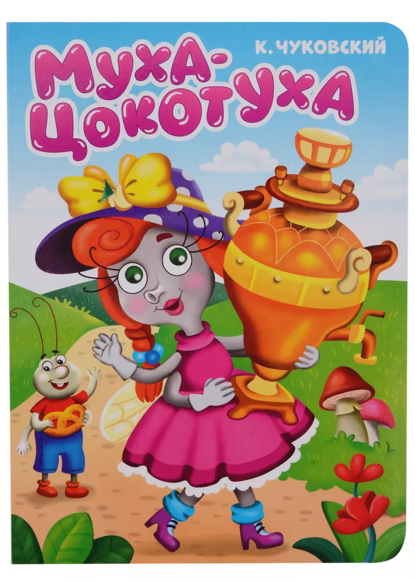 Fly-Tsokotukha