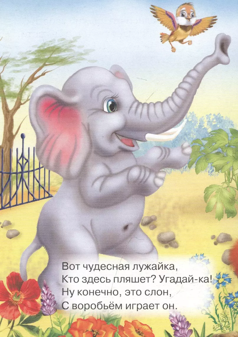 Learning to Speak