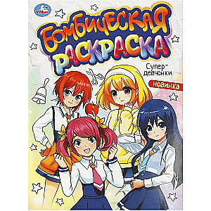 Coloring Book. Super Girls