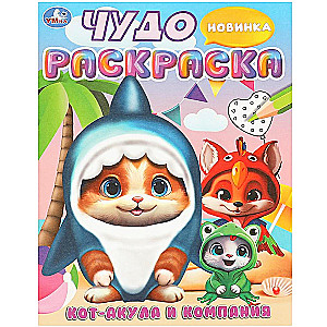 Coloring Book. Cat-Shark and Company