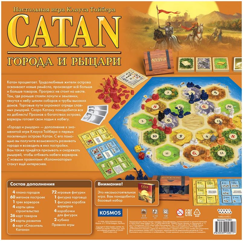 Board game - Catan: Cities and Knights (expansion)