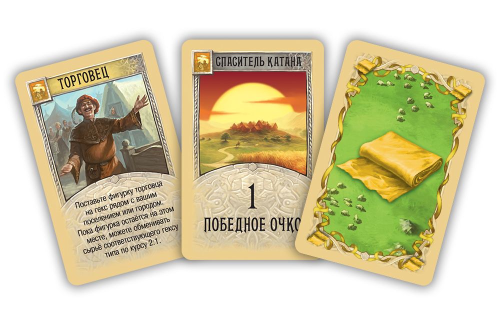Board game - Catan: Cities and Knights (expansion)