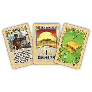 Board game - Catan: Cities and Knights (expansion)