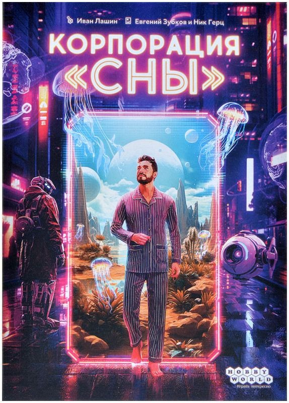 Board Game - Dream Corporation
