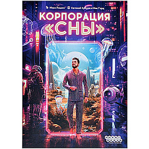 Board Game - Dream Corporation