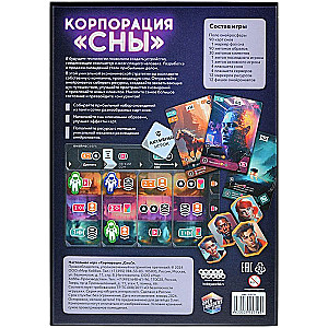 Board Game - Dream Corporation