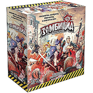 Board Game: Zombicide (2nd Edition)
