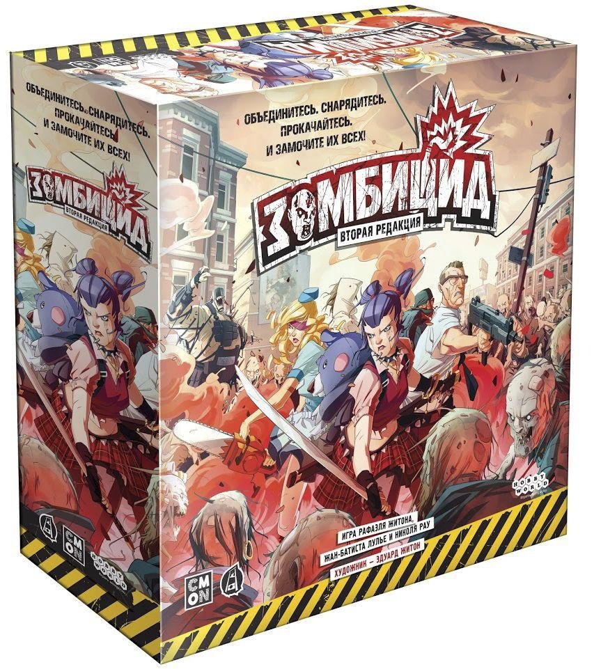 Board Game: Zombicide (2nd Edition)