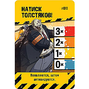 Настольная игра: Зомбицид (2-е издание)