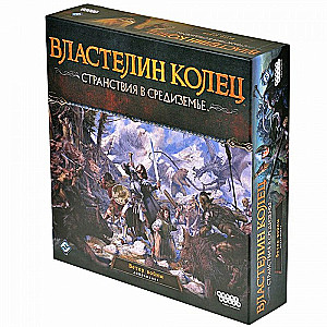 Board Game - The Lord of the Rings: Journeys in Middle-earth. Expansion: The Wind of War