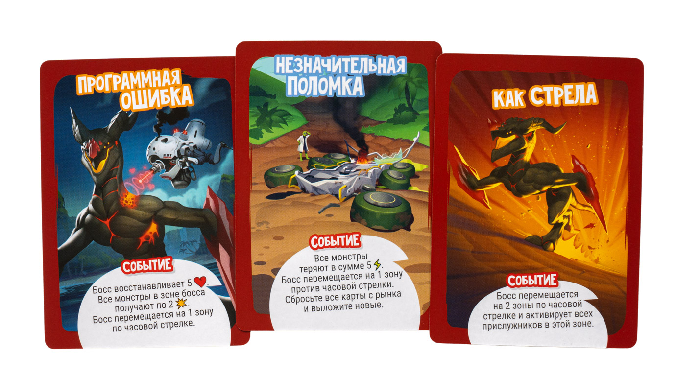Monster Island Master Board Game