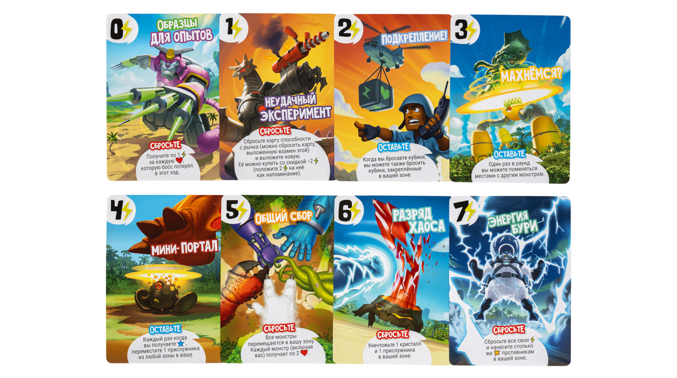 Monster Island Master Board Game