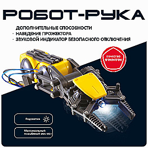 Experiment Kit: Robot Arm with Remote Control