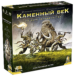 Stone Age Board Game