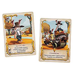 Tabletop Game: Bunny Kingdom
