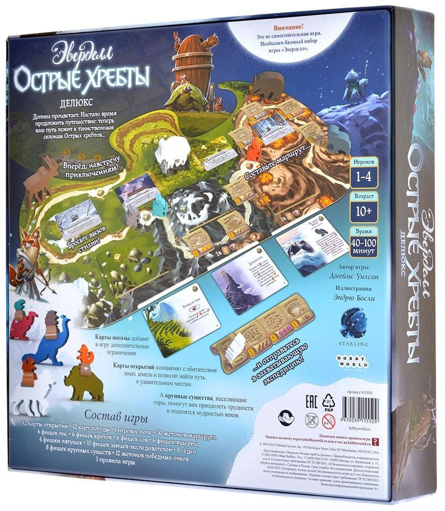 Board Game: Everdell: Sharp Peaks - Deluxe (Expansion)