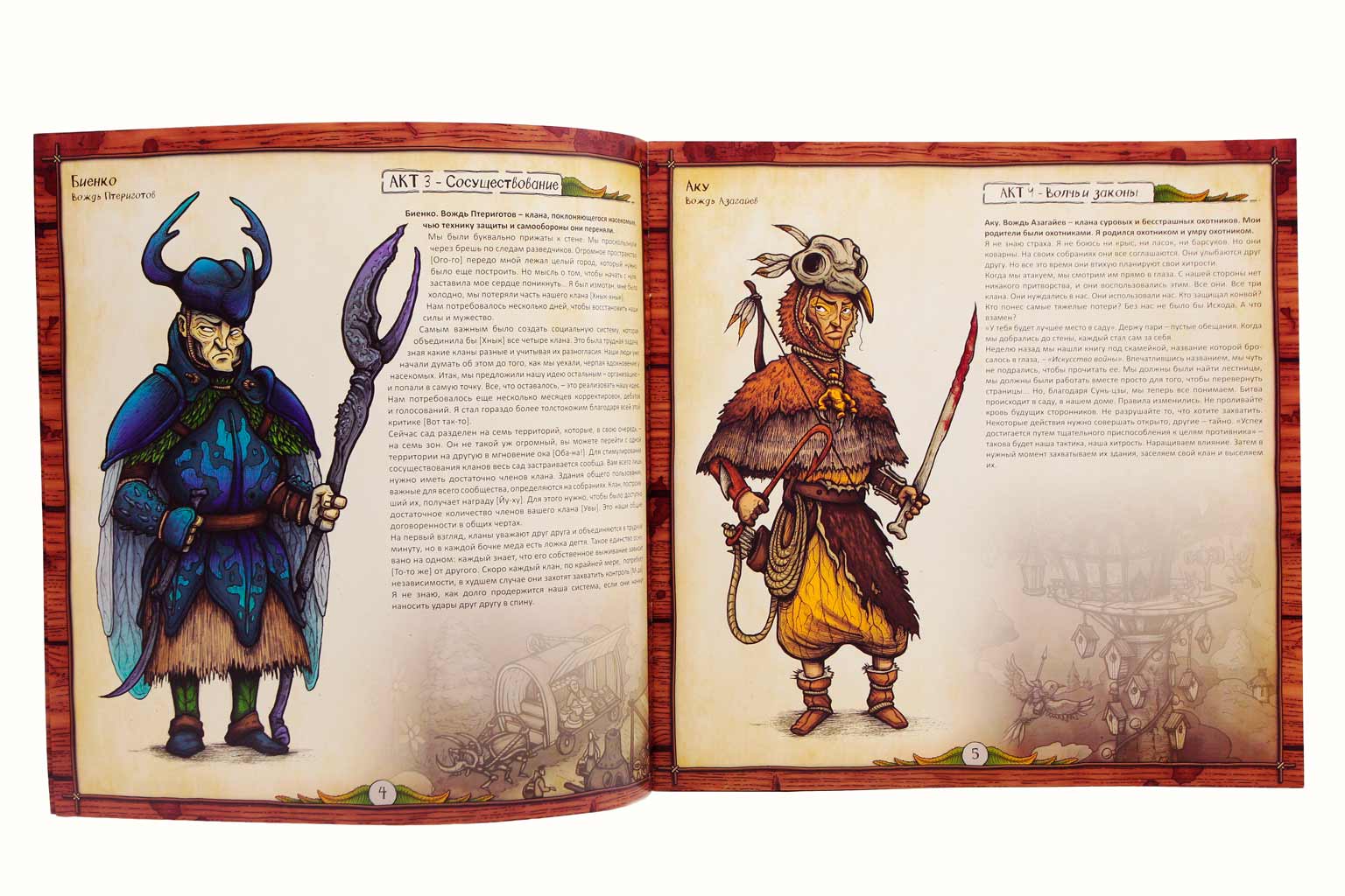 Board Game Garden Folk