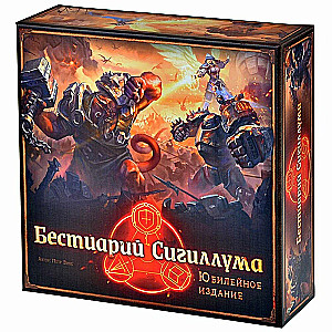 Board Game Bestiary Sigilum. Anniversary Edition