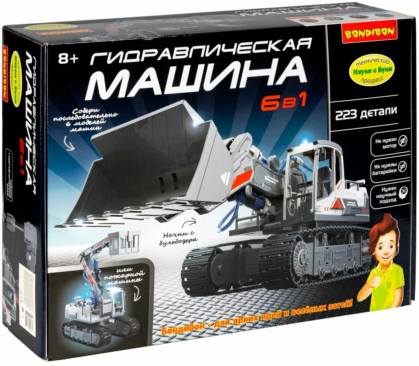Hydraulic Machine Constructor 6 in 1