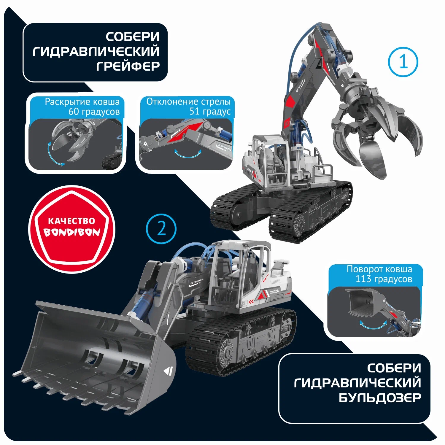 Hydraulic Machine Constructor 6 in 1