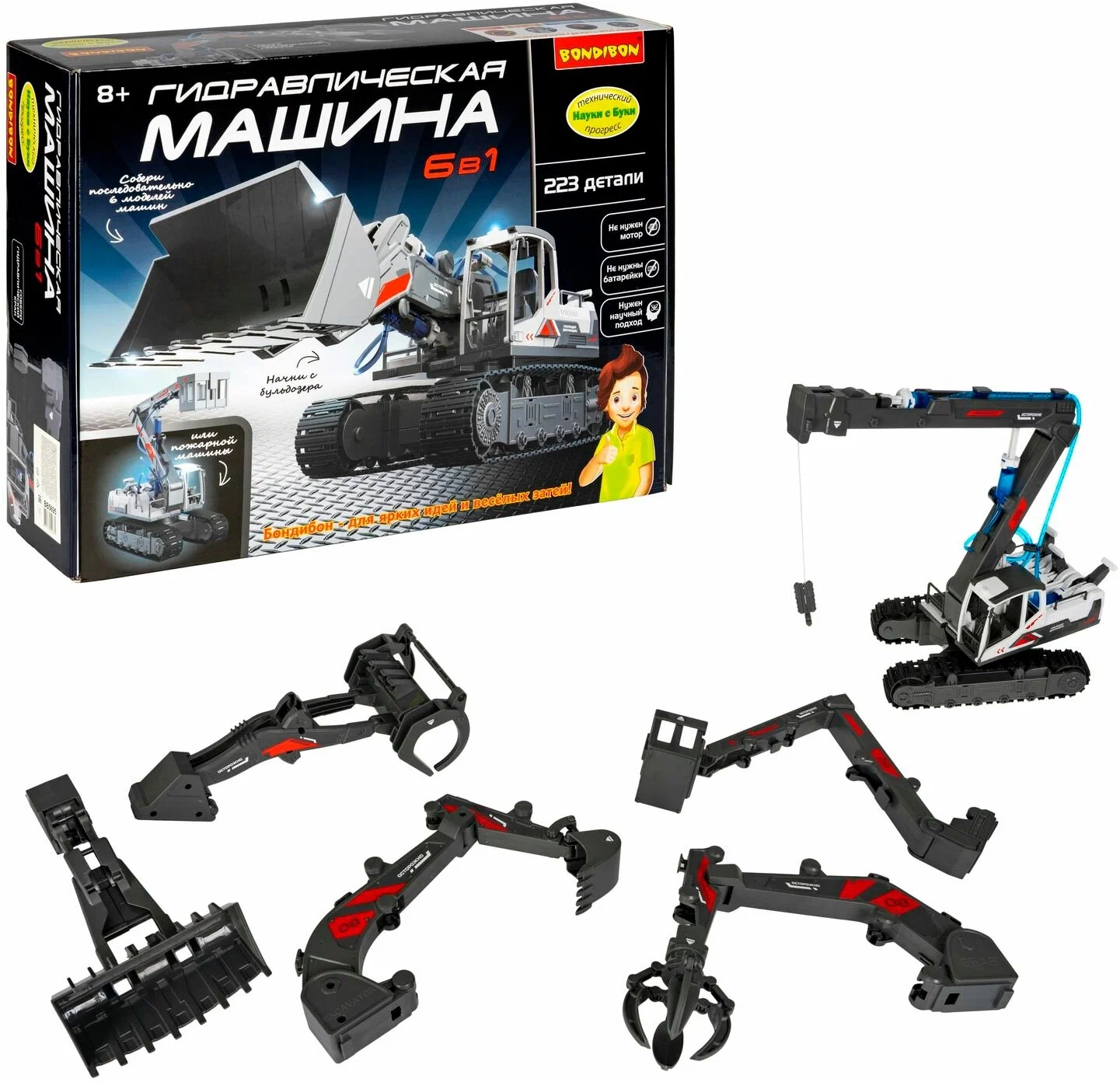Hydraulic Machine Constructor 6 in 1
