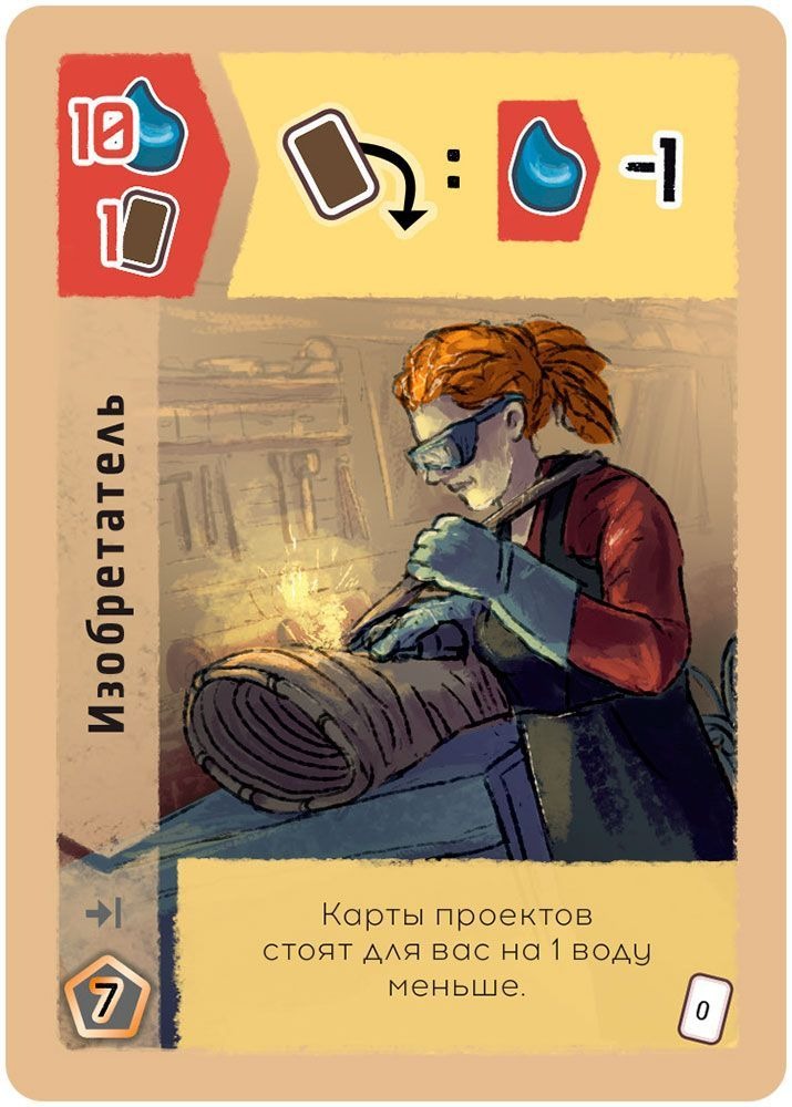 Tabletop Game Age of Clouds