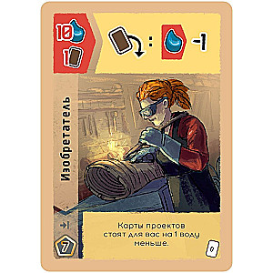 Tabletop Game Age of Clouds