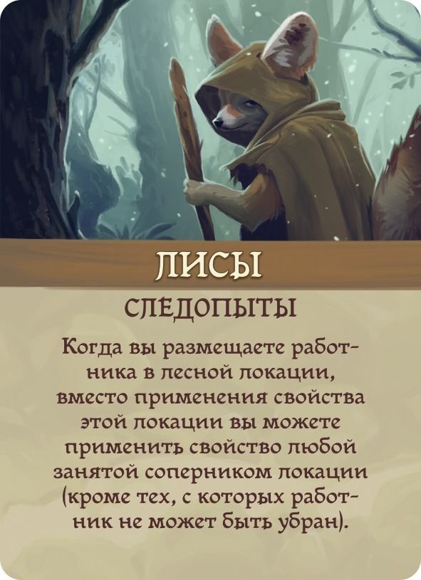 Everdell: Festival Board Game