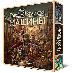 Tabletop Game City of the Great Machine