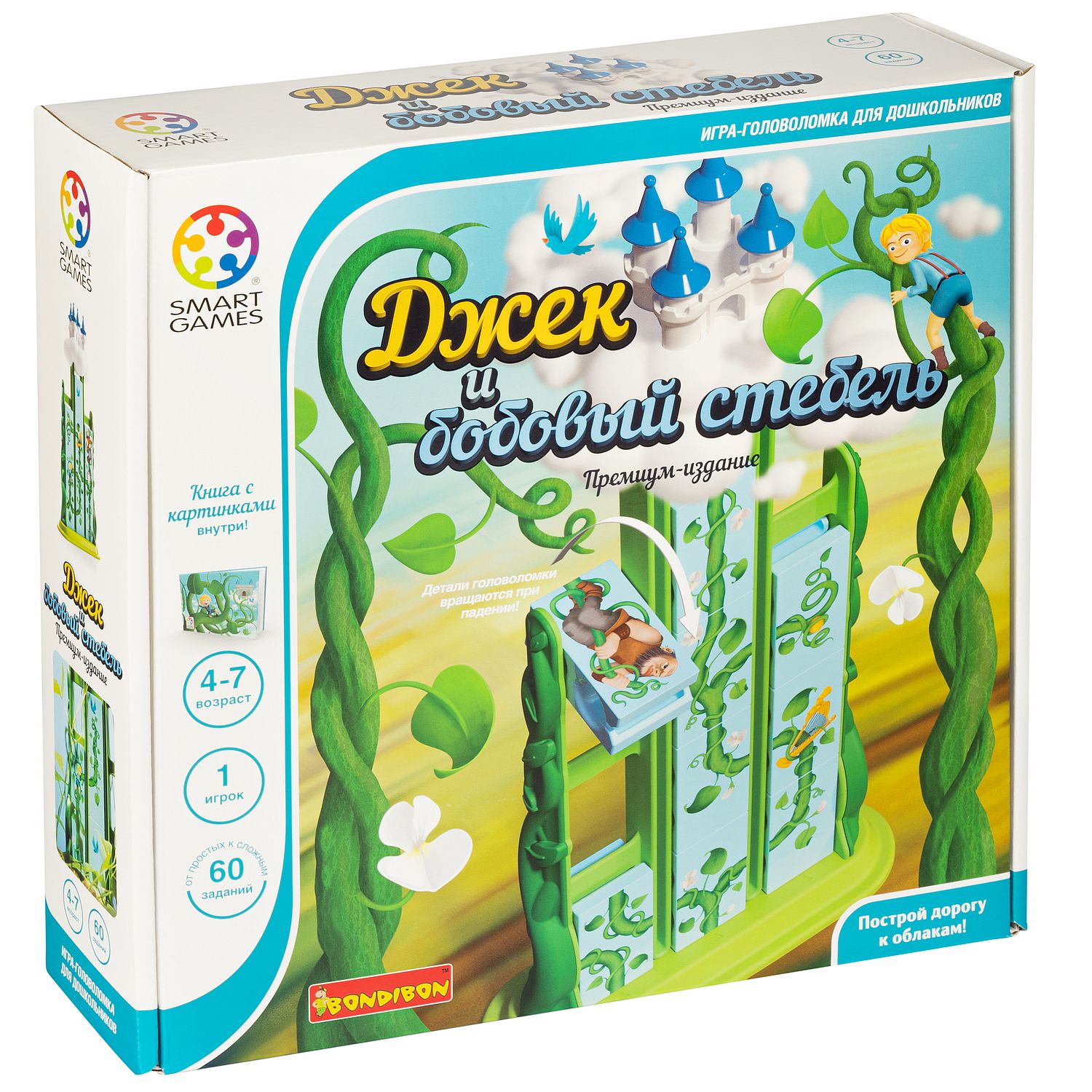 Logical game Jack and the Beanstalk