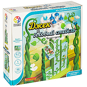 Logical game Jack and the Beanstalk