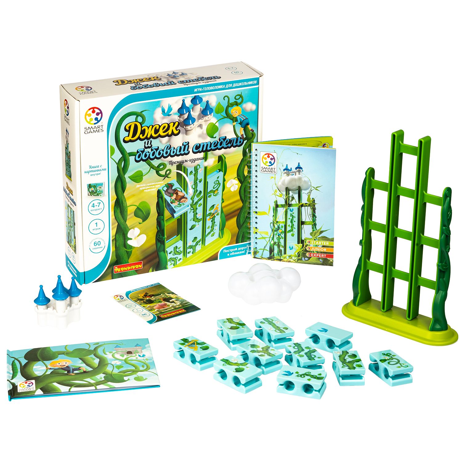 Logical game Jack and the Beanstalk