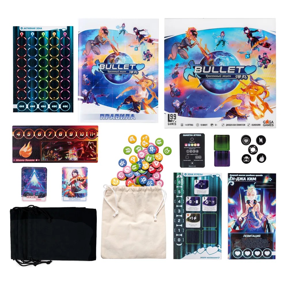 Bullet Board Game