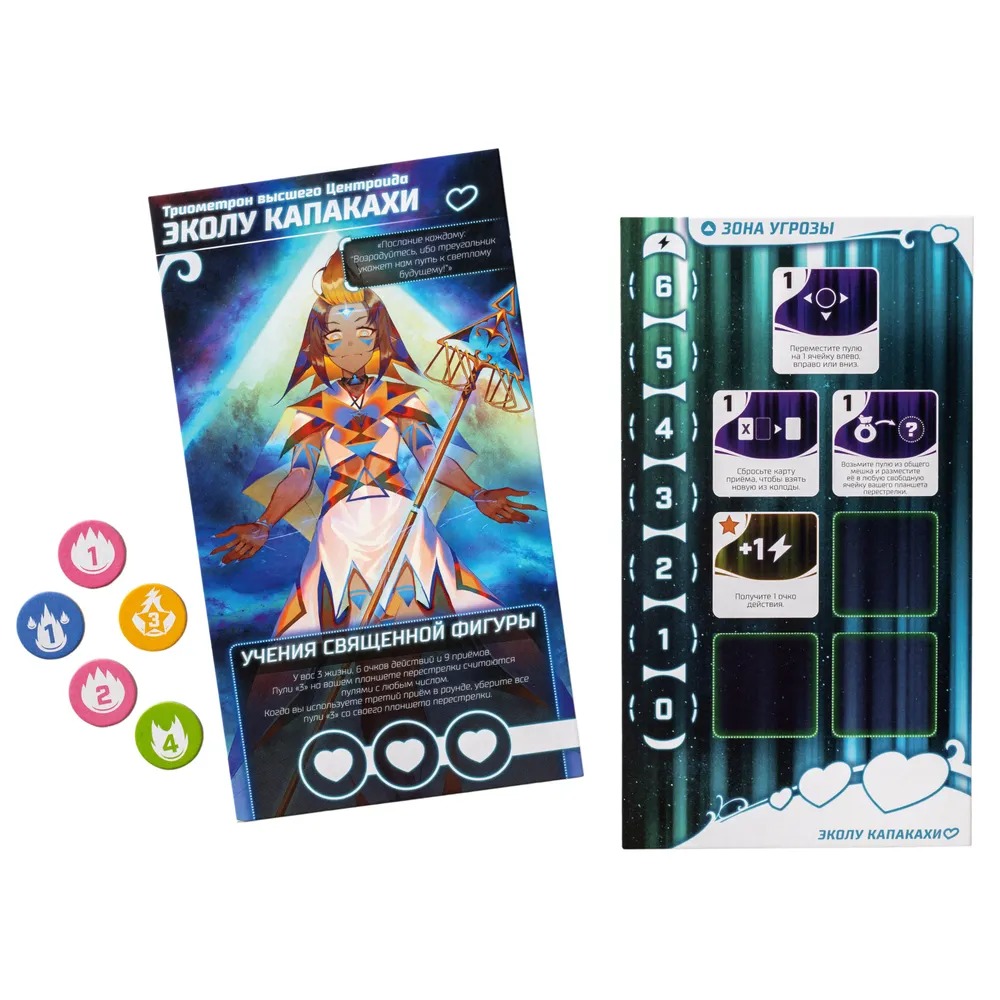 Bullet Board Game