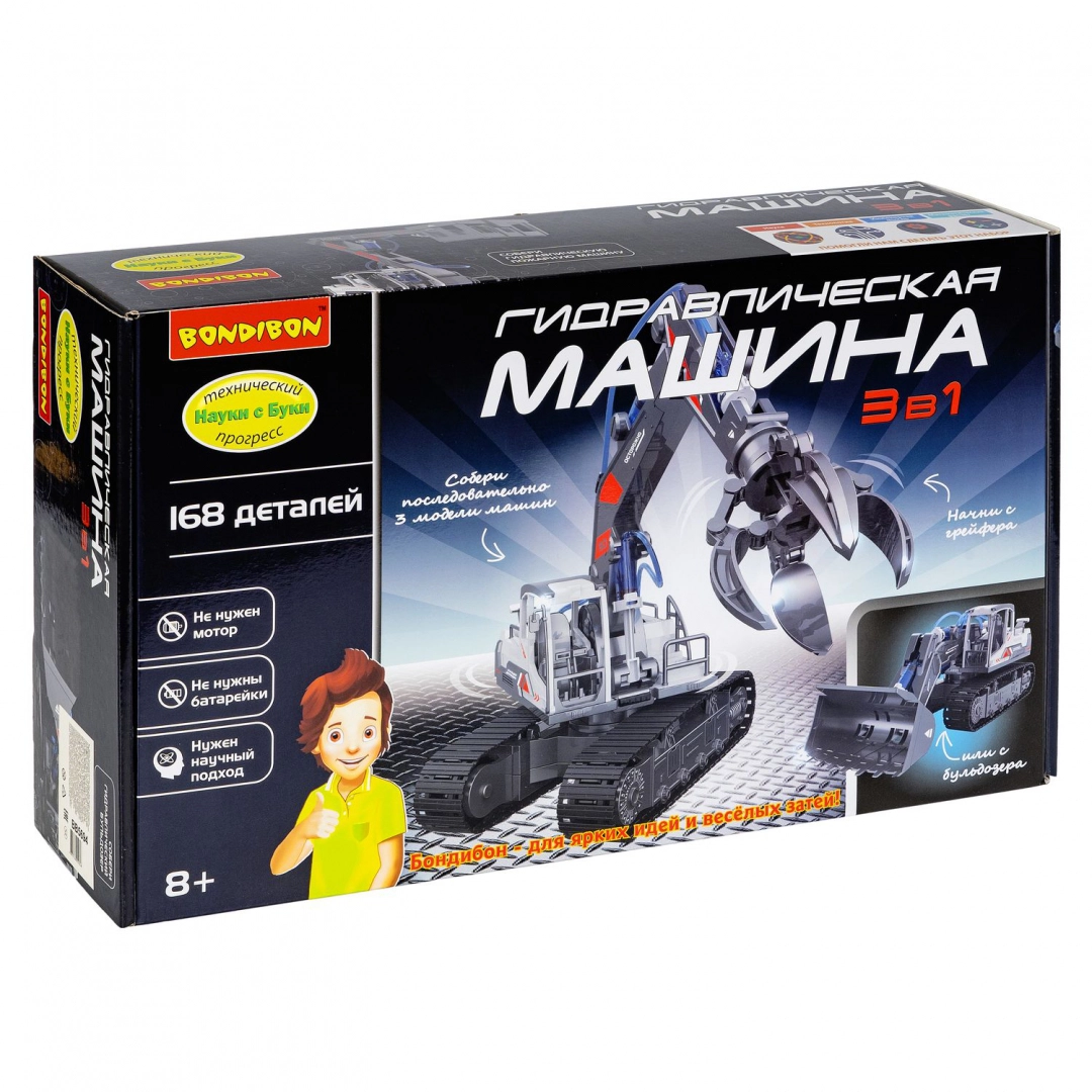 Hydraulic Car Constructor 3 in 1