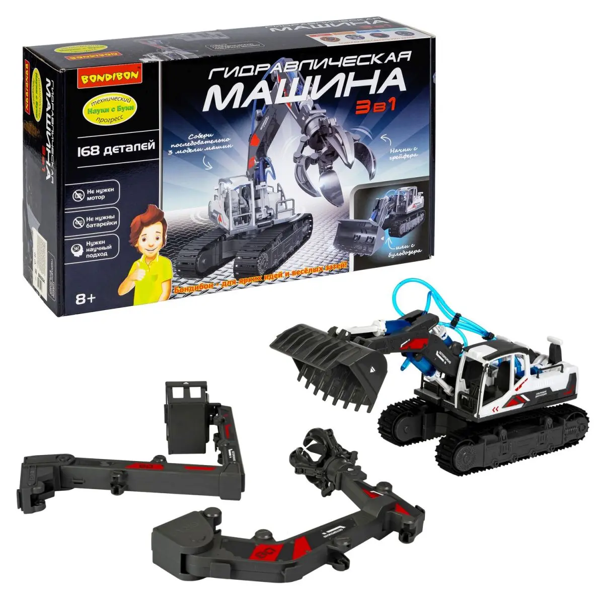 Hydraulic Car Constructor 3 in 1
