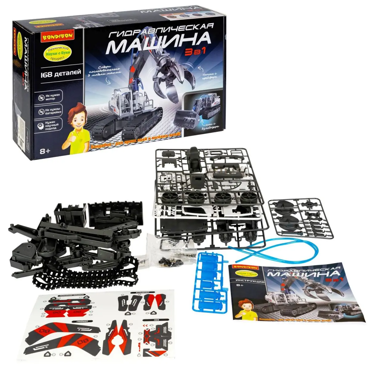Hydraulic Car Constructor 3 in 1