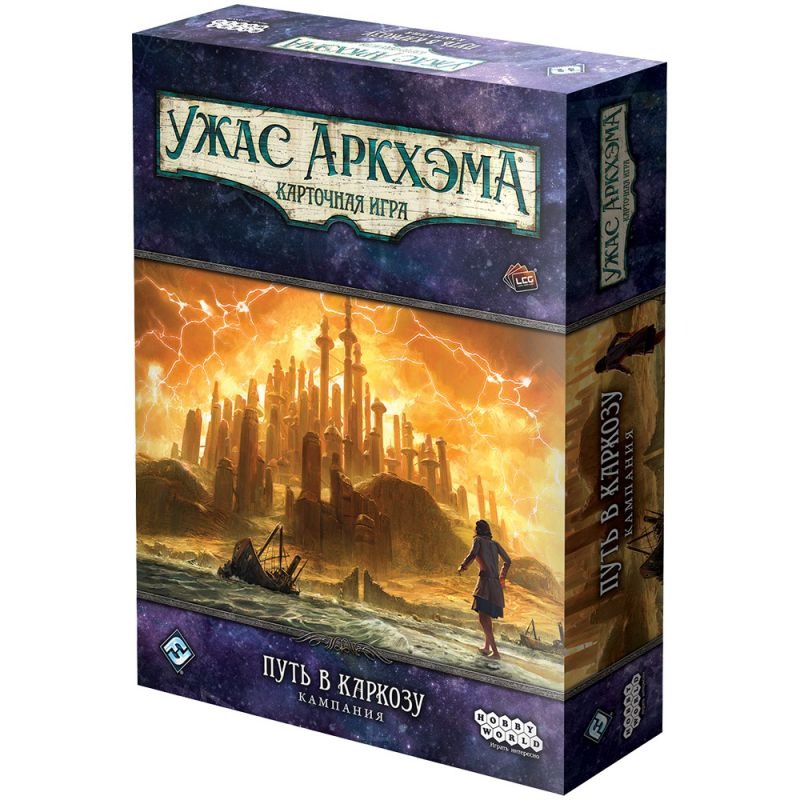Card Game: Arkham Horror. Path to Carcosa: Campaign (expansion)