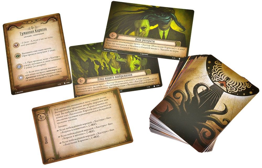 Card Game: Arkham Horror. Path to Carcosa: Campaign (expansion)